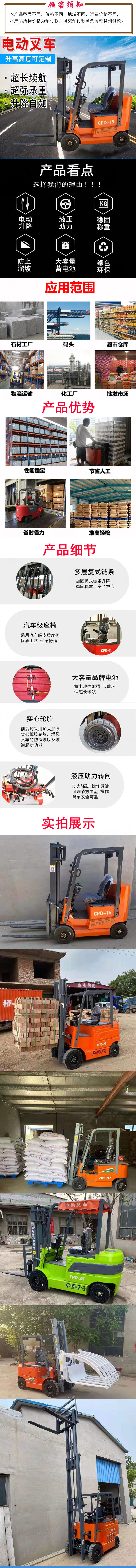 新疆四轮电动叉车2吨小型座驾式新能源环保电动叉车价格、电话、图片(图1)