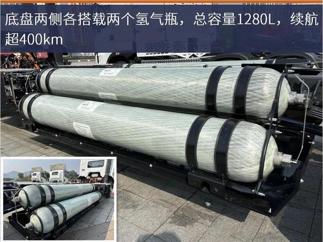 评测四气瓶续航超400km！乘龙H5氢能源载货车亮点抢先看AG九游会(图3)