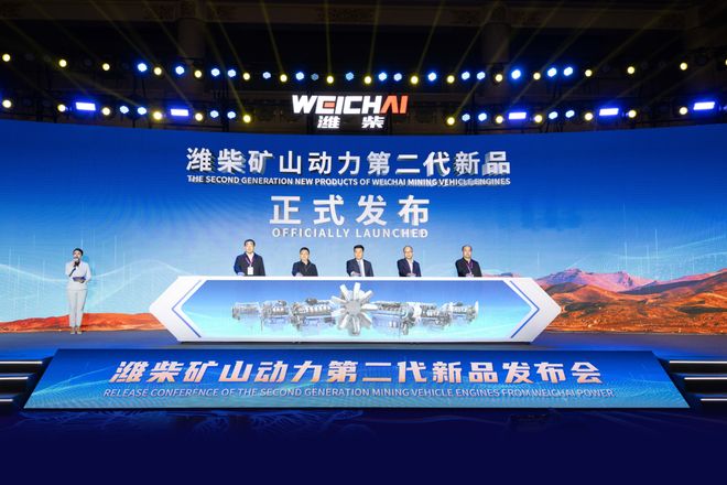 潍柴向“新”：中国工业装备龙头的“新质”蝶变(图2)