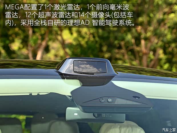 AG九游会【图】动力强续航超出预期测试理想MEGA_汽车之家(图4)