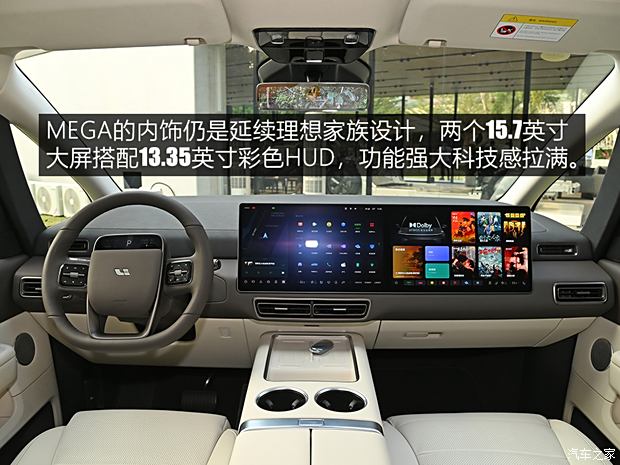 AG九游会【图】动力强续航超出预期测试理想MEGA_汽车之家(图12)