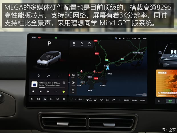 AG九游会【图】动力强续航超出预期测试理想MEGA_汽车之家(图14)