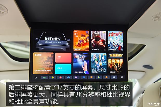 AG九游会【图】动力强续航超出预期测试理想MEGA_汽车之家(图19)