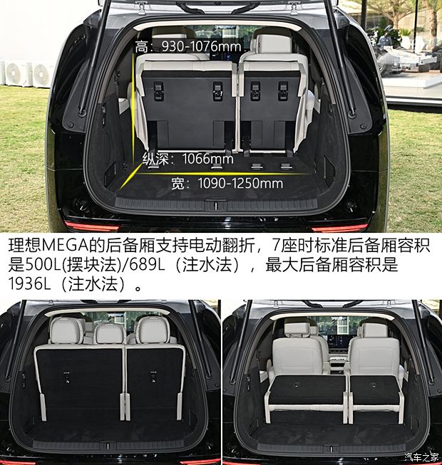 AG九游会【图】动力强续航超出预期测试理想MEGA_汽车之家(图31)