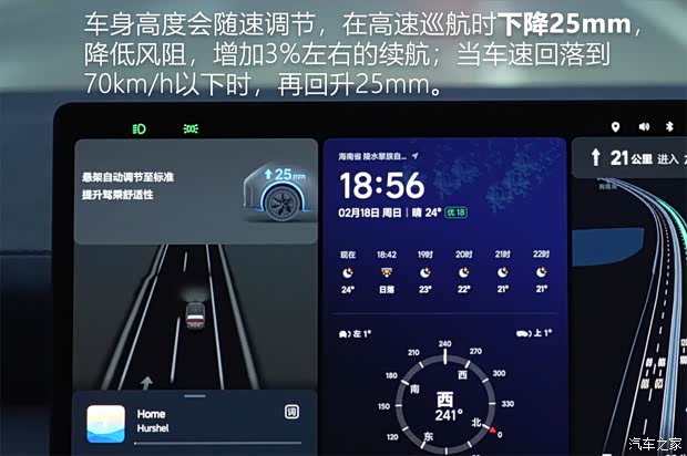 AG九游会【图】动力强续航超出预期测试理想MEGA_汽车之家(图47)
