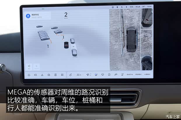 AG九游会【图】动力强续航超出预期测试理想MEGA_汽车之家(图51)