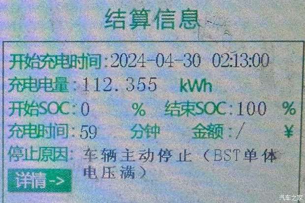 AG九游会【图】动力强续航超出预期测试理想MEGA_汽车之家(图65)