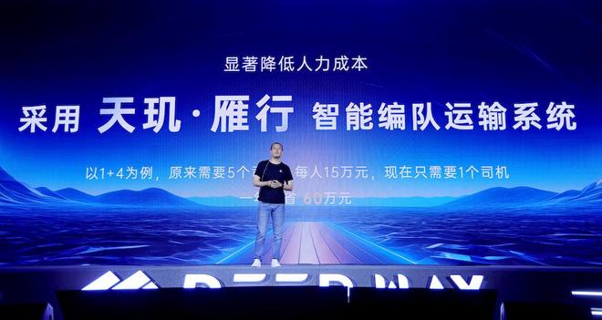 用“电驱原生”撕开油改电伪命题商用重卡智能化下半场已来？(图4)