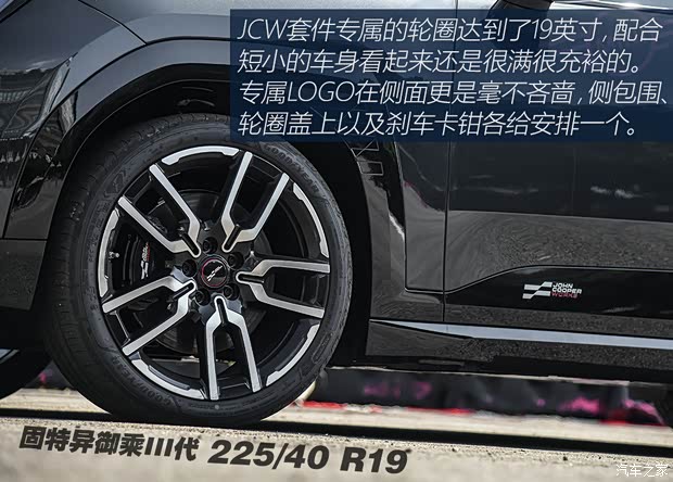 【图】电与纯粹如何共存？试MINIACEMAN_汽车之家(图6)