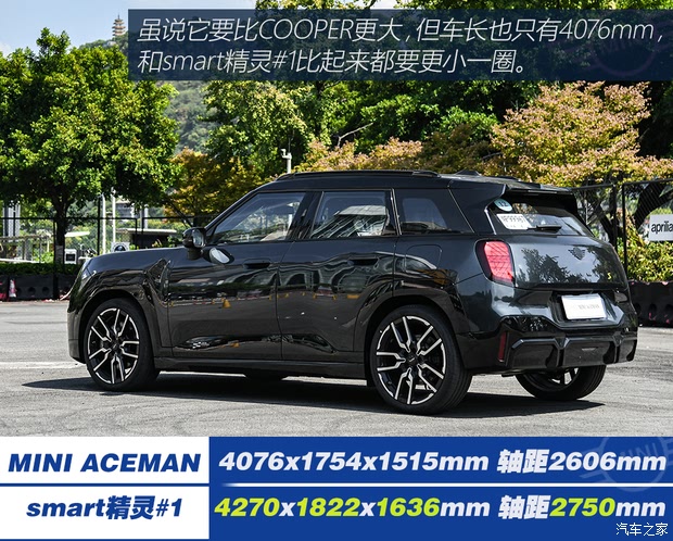 【图】电与纯粹如何共存？试MINIACEMAN_汽车之家(图4)