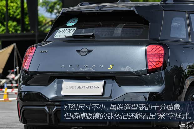 【图】电与纯粹如何共存？试MINIACEMAN_汽车之家(图8)
