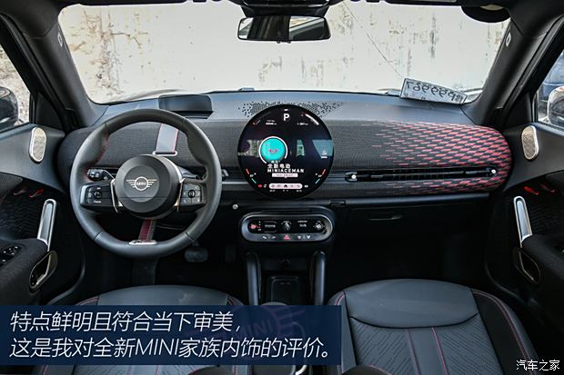 【图】电与纯粹如何共存？试MINIACEMAN_汽车之家(图9)