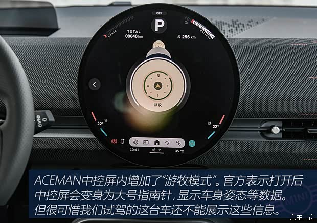 【图】电与纯粹如何共存？试MINIACEMAN_汽车之家(图11)