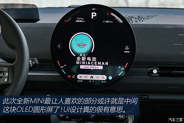 【图】电与纯粹如何共存？试MINIACEMAN_汽车之家(图10)