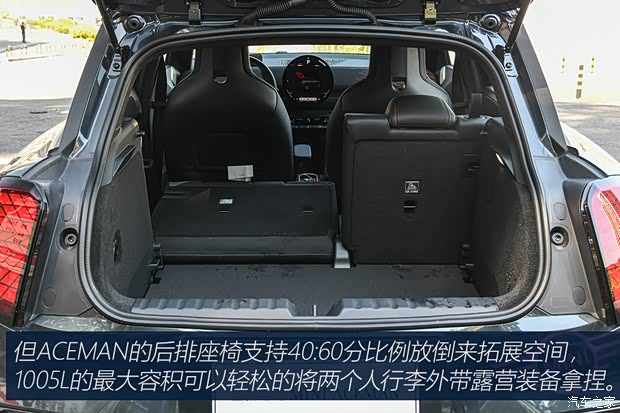 【图】电与纯粹如何共存？试MINIACEMAN_汽车之家(图16)