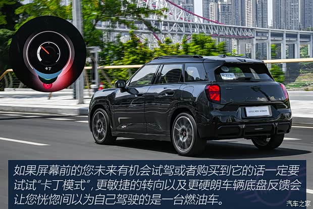 【图】电与纯粹如何共存？试MINIACEMAN_汽车之家(图19)