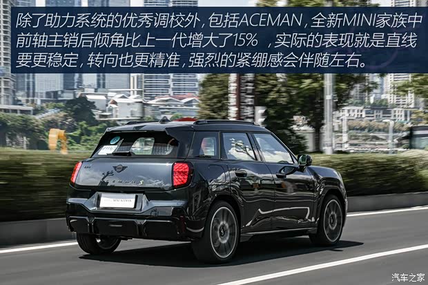 【图】电与纯粹如何共存？试MINIACEMAN_汽车之家(图22)