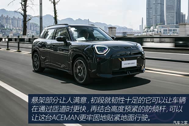 【图】电与纯粹如何共存？试MINIACEMAN_汽车之家(图23)