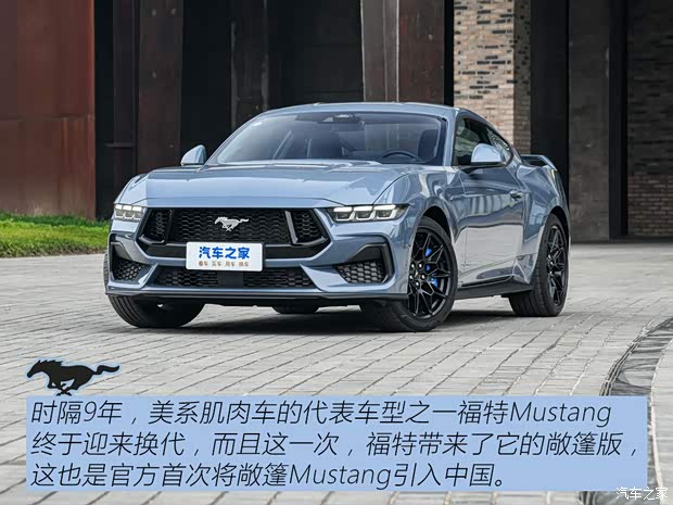 【图】首次引进敞篷版抢先试全新福特Mustang_汽车之家(图2)