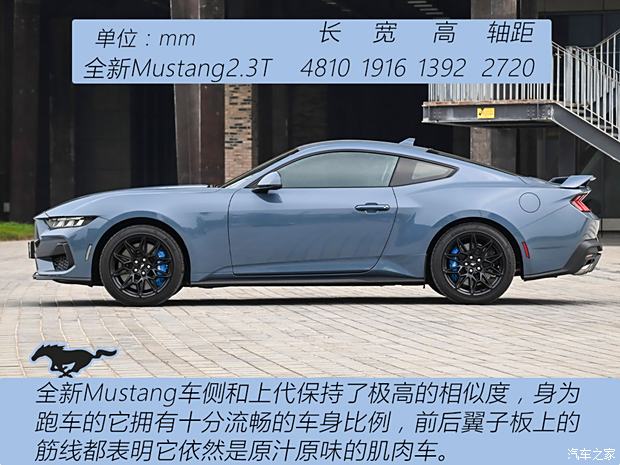 【图】首次引进敞篷版抢先试全新福特Mustang_汽车之家(图7)