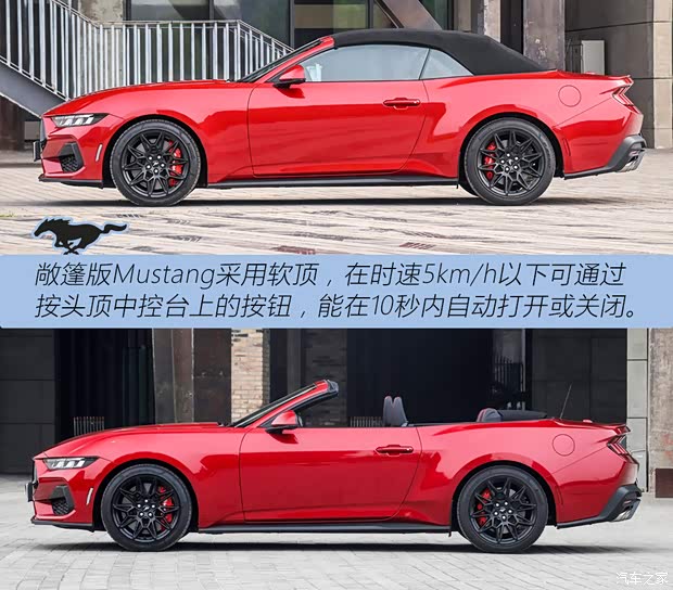 【图】首次引进敞篷版抢先试全新福特Mustang_汽车之家(图8)
