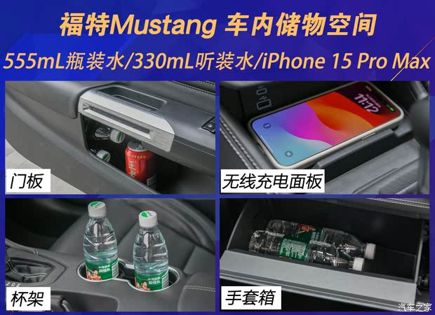 【图】首次引进敞篷版抢先试全新福特Mustang_汽车之家(图19)
