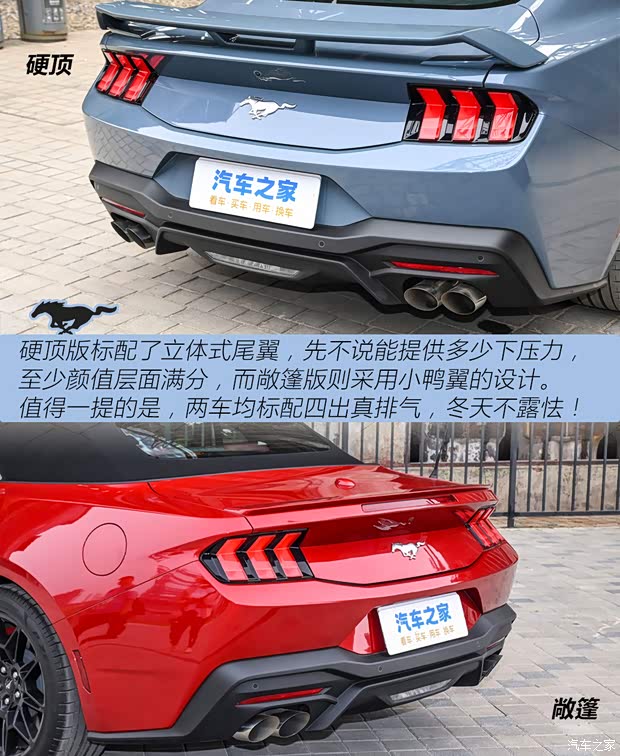 【图】首次引进敞篷版抢先试全新福特Mustang_汽车之家(图12)
