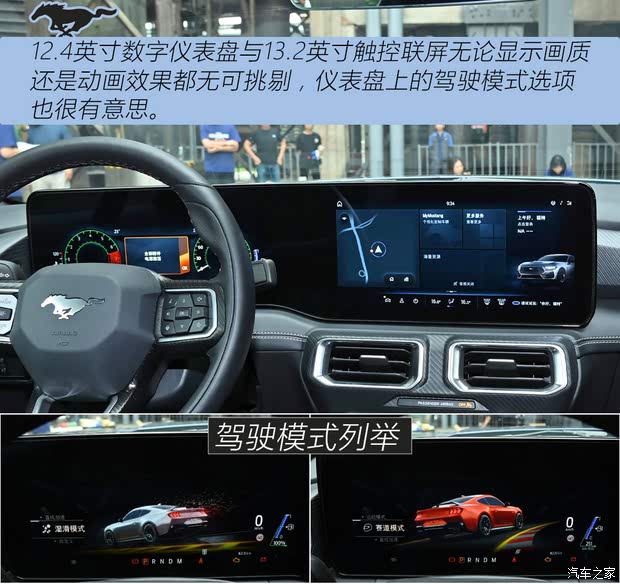 【图】首次引进敞篷版抢先试全新福特Mustang_汽车之家(图14)
