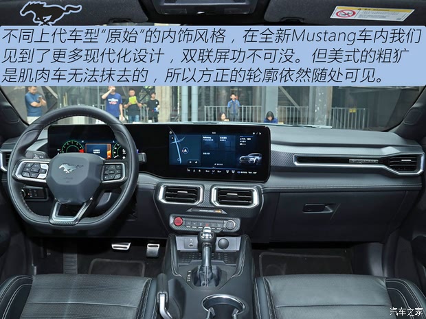 【图】首次引进敞篷版抢先试全新福特Mustang_汽车之家(图13)