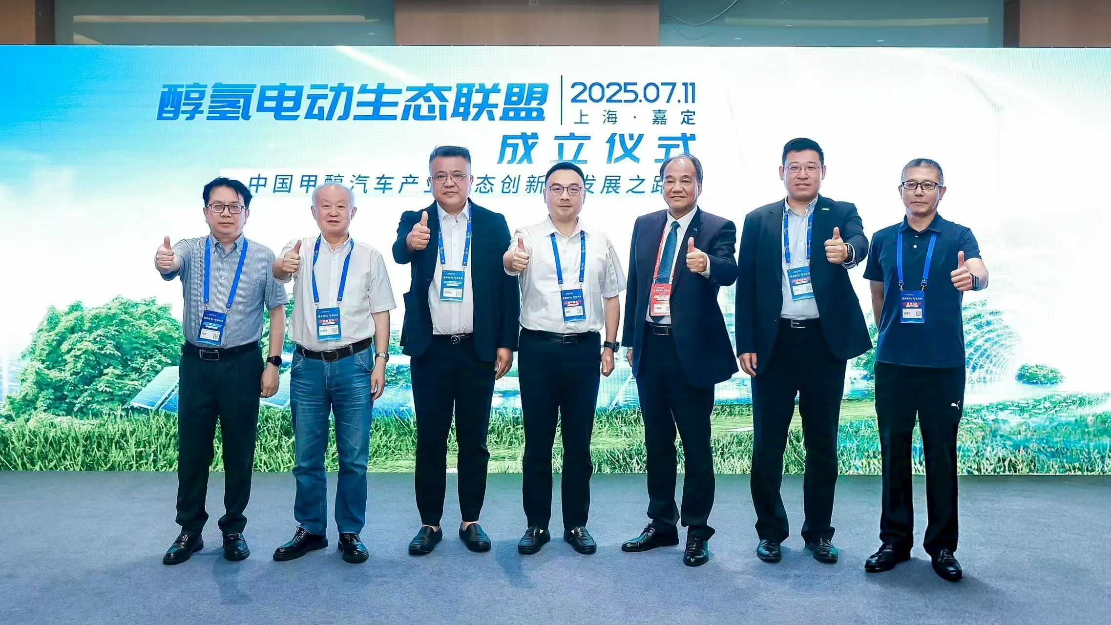醇氢生态加速成型千亿赛道撬动能源变革(图1)