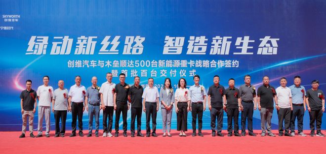 九游会国际新能源重卡惊现500辆大单！(图1)