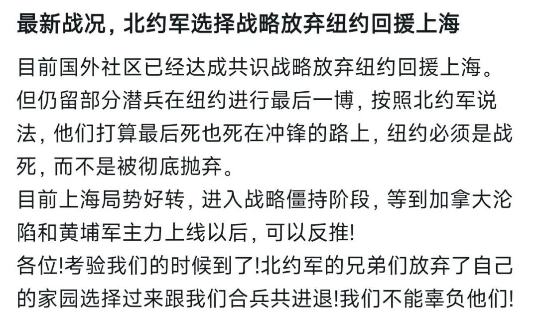 中美合伙打外星人？最近中美联军保卫超级上海打响赛博淞沪会战(图20)
