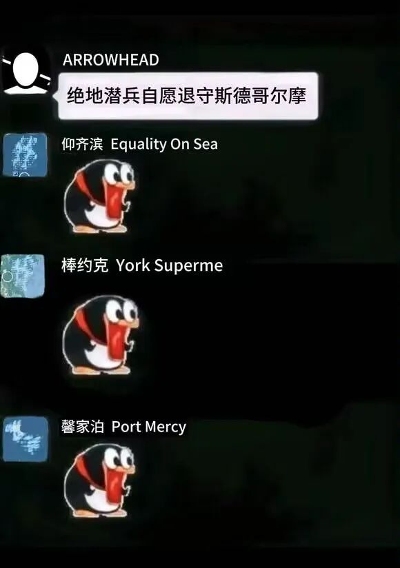 中美合伙打外星人？最近中美联军保卫超级上海打响赛博淞沪会战(图28)