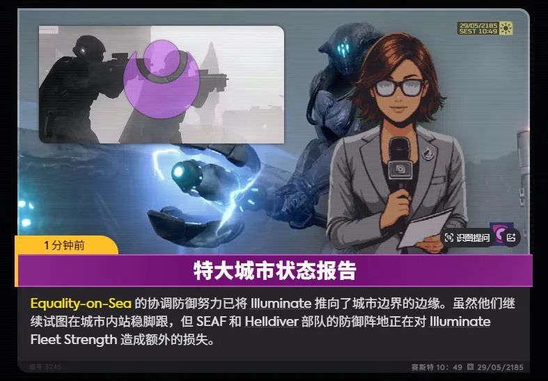 中美合伙打外星人？最近中美联军保卫超级上海打响赛博淞沪会战(图33)