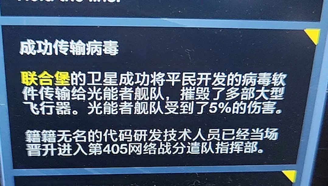 中美合伙打外星人？最近中美联军保卫超级上海打响赛博淞沪会战(图36)