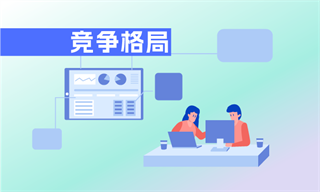 九游会国际前瞻产业研究院(图2)
