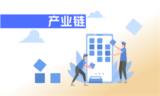 九游会国际前瞻产业研究院(图3)