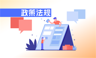九游会国际前瞻产业研究院(图12)