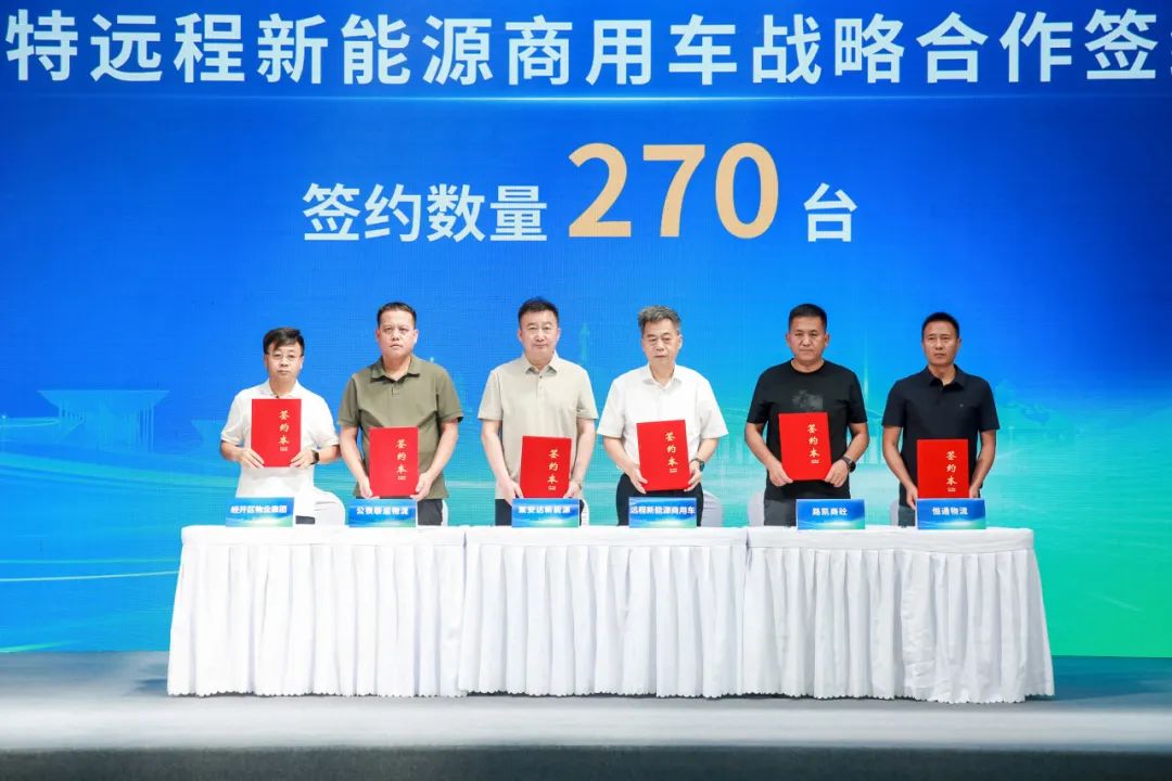 推动交通高质量绿色转型远程醇氢双子星产品内蒙古下线(图4)