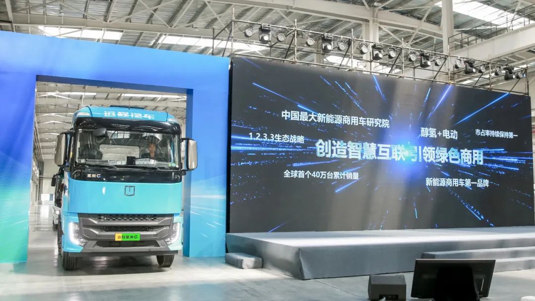 推动交通高质量绿色转型远程醇氢双子星产品内蒙古下线(图1)