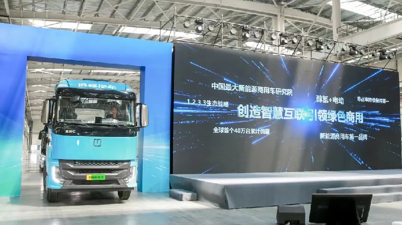 远程醇氢商用车在经开区下线开启青城新能源转型新篇章(图2)