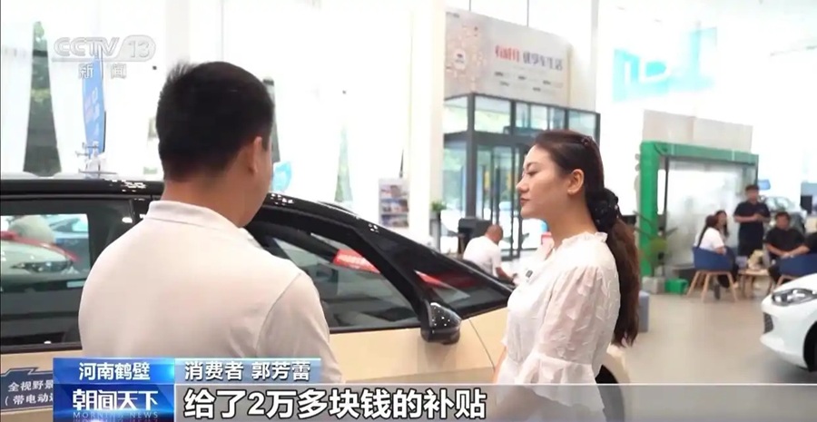 换车换家电立省上万！“以旧换新”最新省钱攻略来了→(图4)