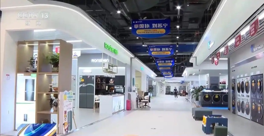 换车换家电立省上万！“以旧换新”最新省钱攻略来了→(图2)