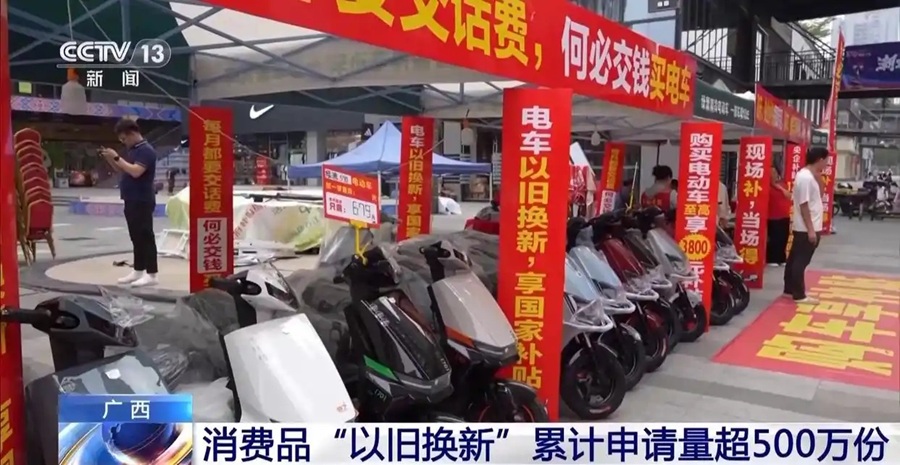 换车换家电立省上万！“以旧换新”最新省钱攻略来了→(图3)