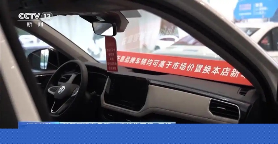 换车换家电立省上万！“以旧换新”最新省钱攻略来了→(图6)