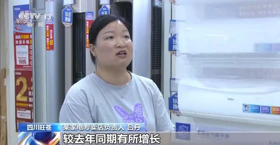 换车换家电立省上万！“以旧换新”最新省钱攻略来了→(图9)