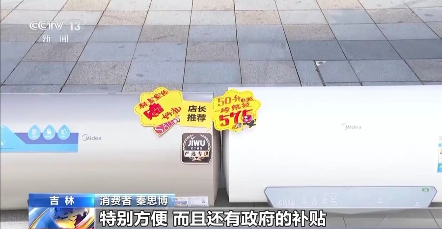 换车换家电立省上万！“以旧换新”最新省钱攻略来了→(图11)