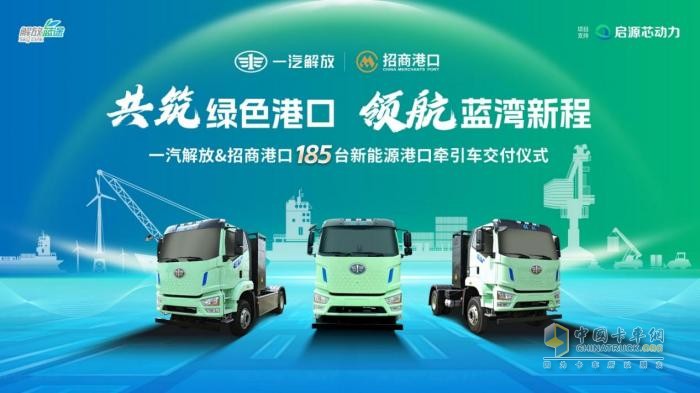 解放J6L纯电动港口牵引车：绿色物流未来之选(图1)