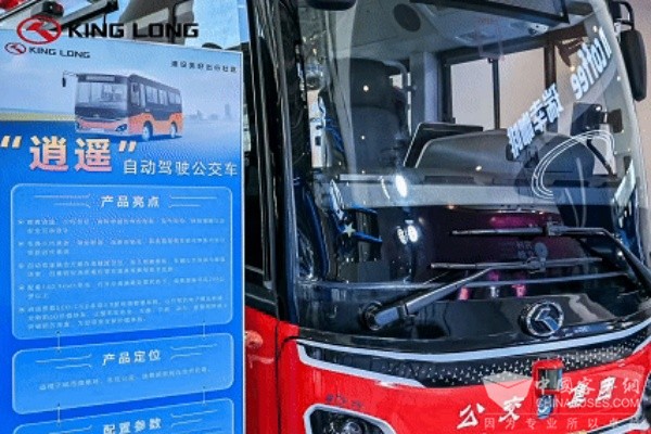 AG九游会金龙闪耀金砖国家新工业革命伙伴关系系列活动(图4)