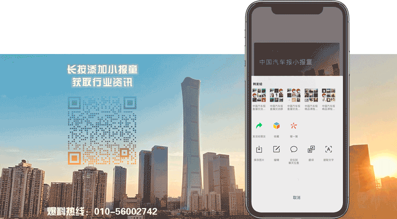 AG九游会管用15年！面向2040《节能与新能源汽车技术路线》正式发布！(图9)